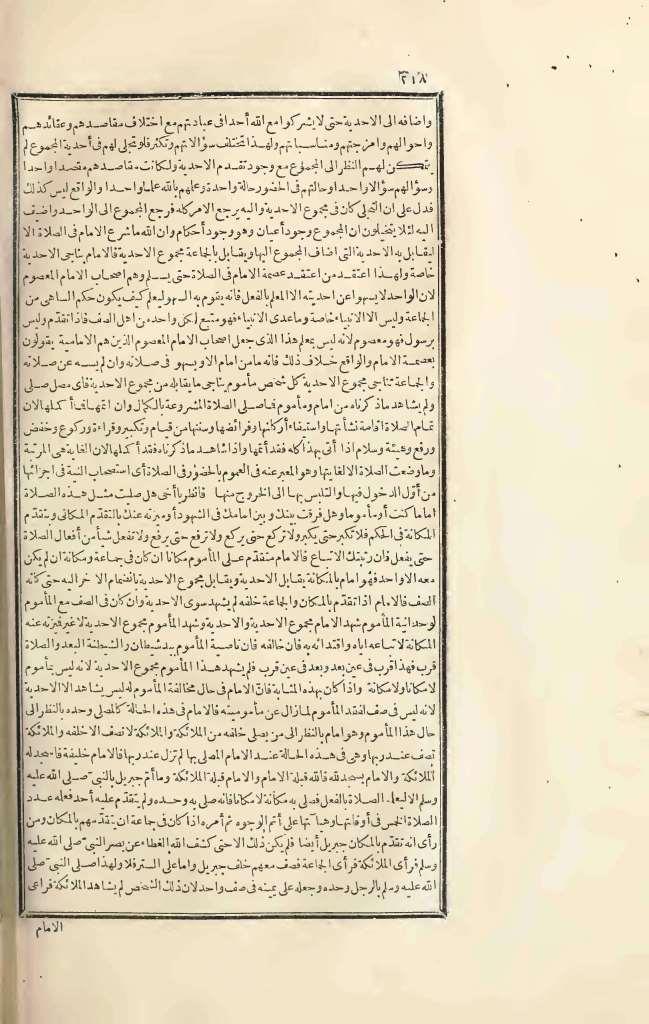 futmak.com - Page 218 - from part Three of the first Boulaq edition